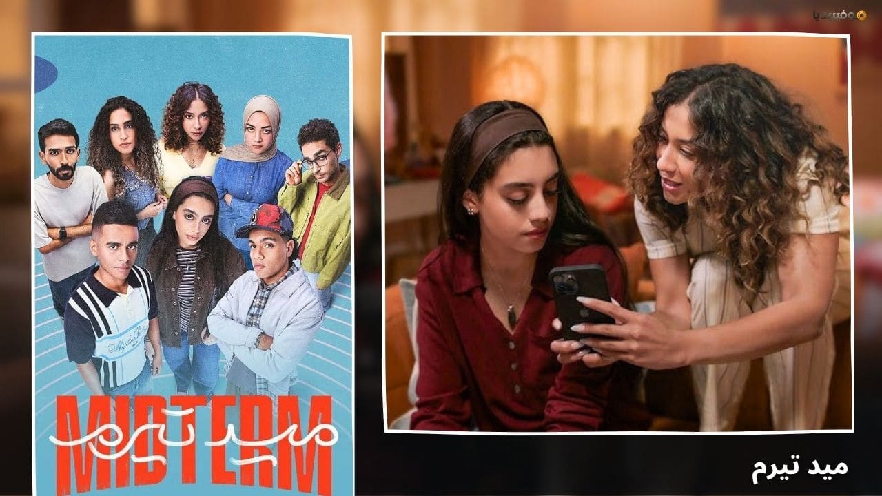 أفضل 7 مسلسلات مصرية 2026 جديدة (صدرت حتى الآن)