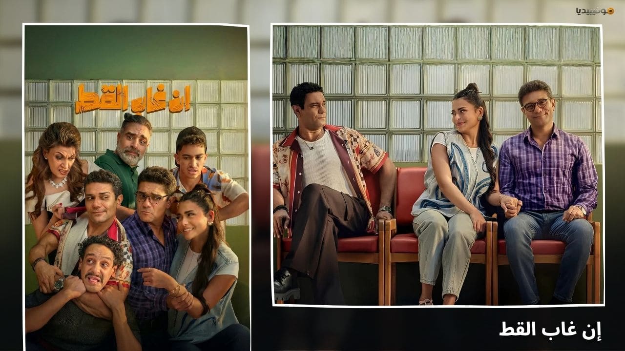 أفضل 5 أفلام مصرية 2026 جديدة (صدرت حتى الآن)