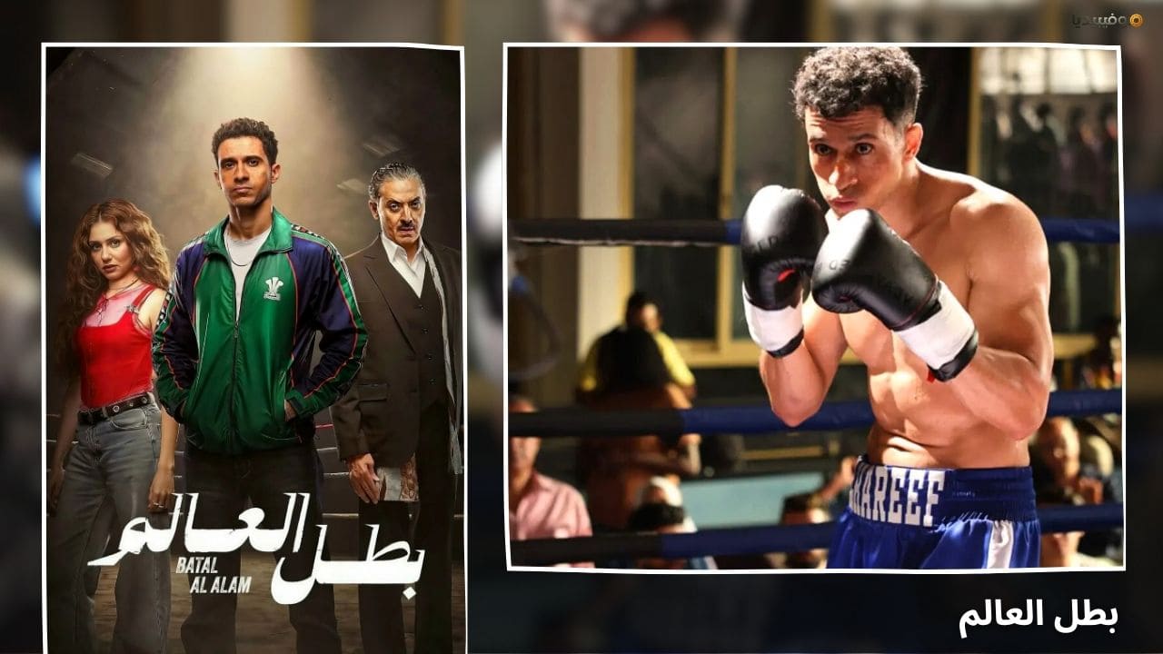 أفضل 7 مسلسلات مصرية 2026 جديدة (صدرت حتى الآن)