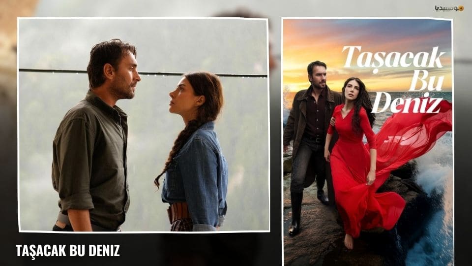 أفضل 10 مسلسلات تركية 2026 جديدة (صدرت حتى الآن)