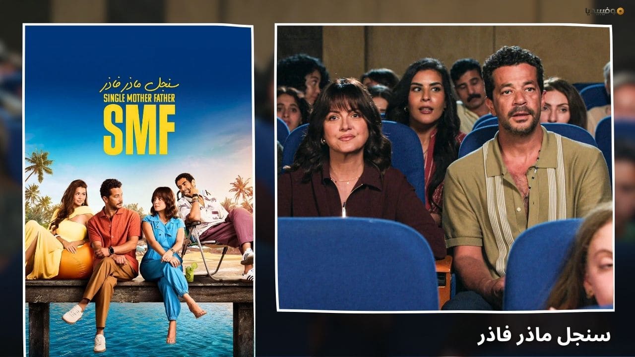 أفضل 7 مسلسلات مصرية 2026 جديدة (صدرت حتى الآن)