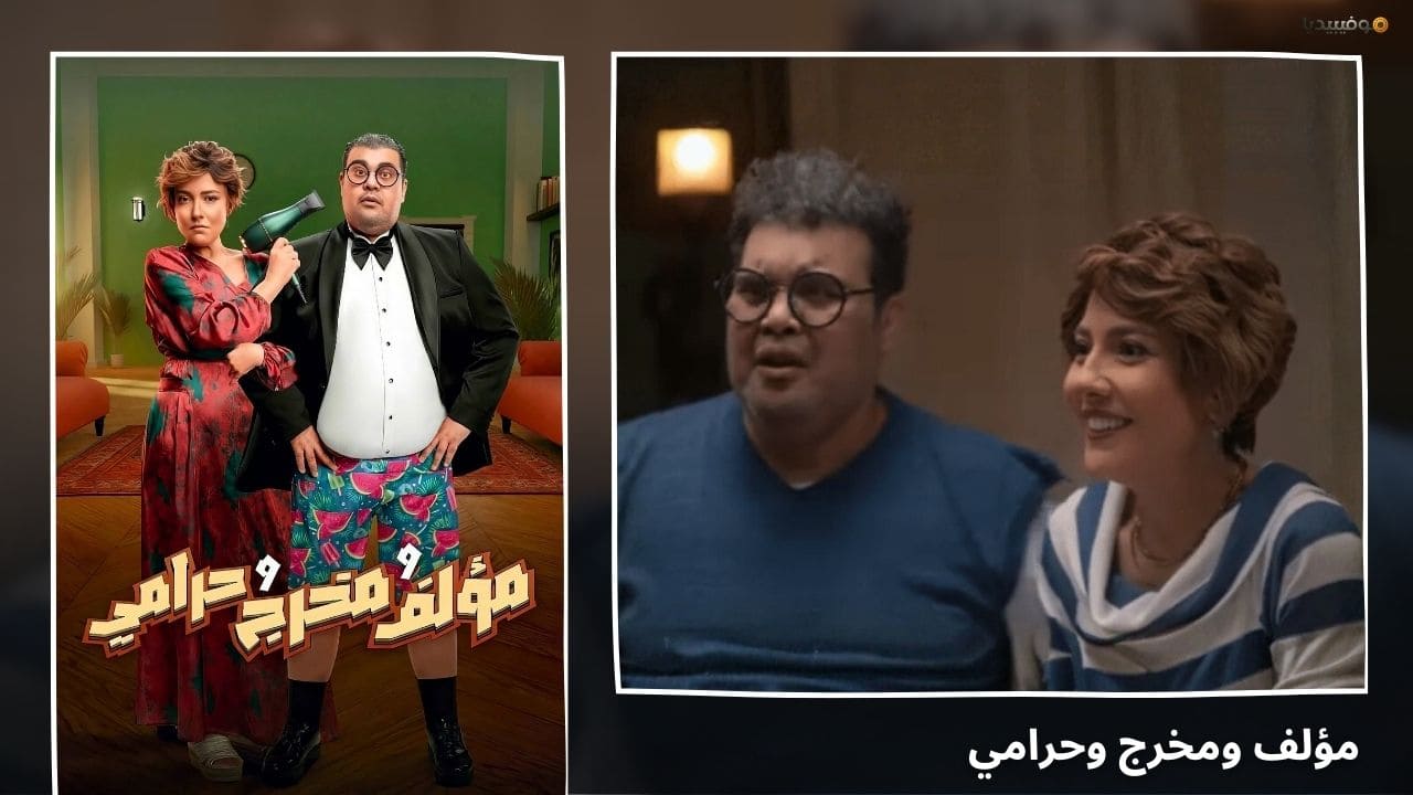 أفضل 10 أفلام مصرية 2026 جديدة (صدرت حتى الآن)