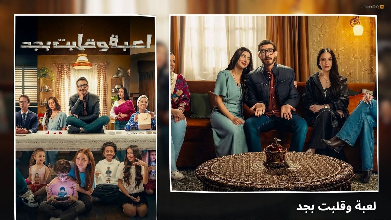 أفضل 7 مسلسلات مصرية 2026 جديدة (صدرت حتى الآن)