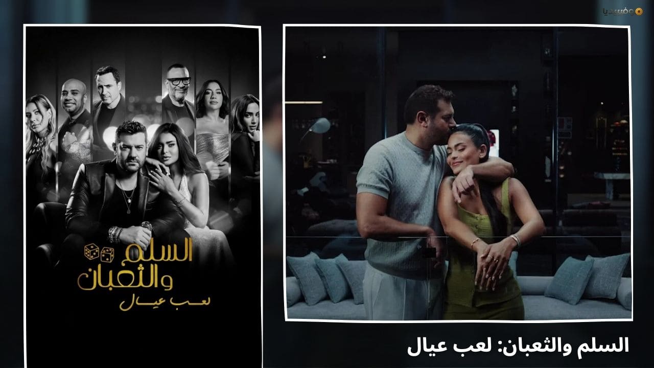 أفضل 5 أفلام مصرية 2026 جديدة (صدرت حتى الآن)