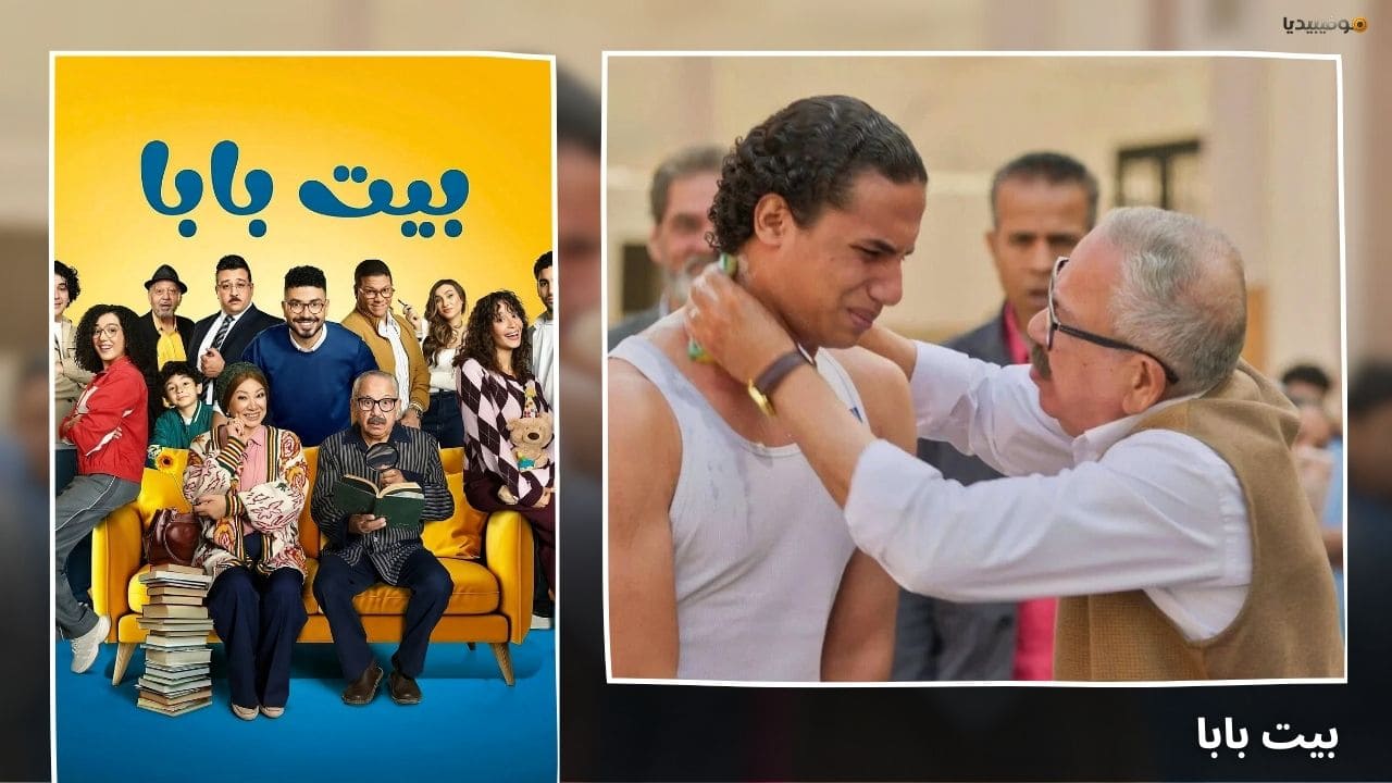 أفضل 7 مسلسلات مصرية 2026 جديدة (صدرت حتى الآن)